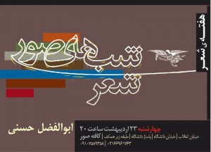 aghalliat.com-soor-sher94